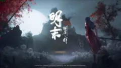 游戏感想