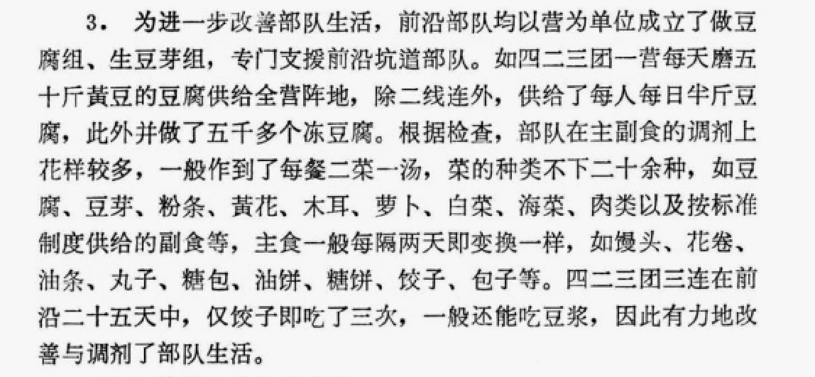 舌尖上的坑道