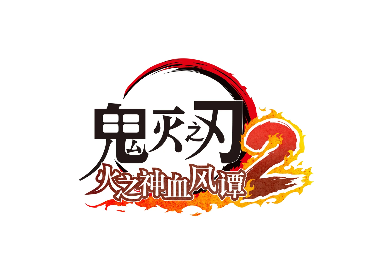 《鬼灭之刃 火之神血风谭2》公开3名全新可操作角色的角色PV