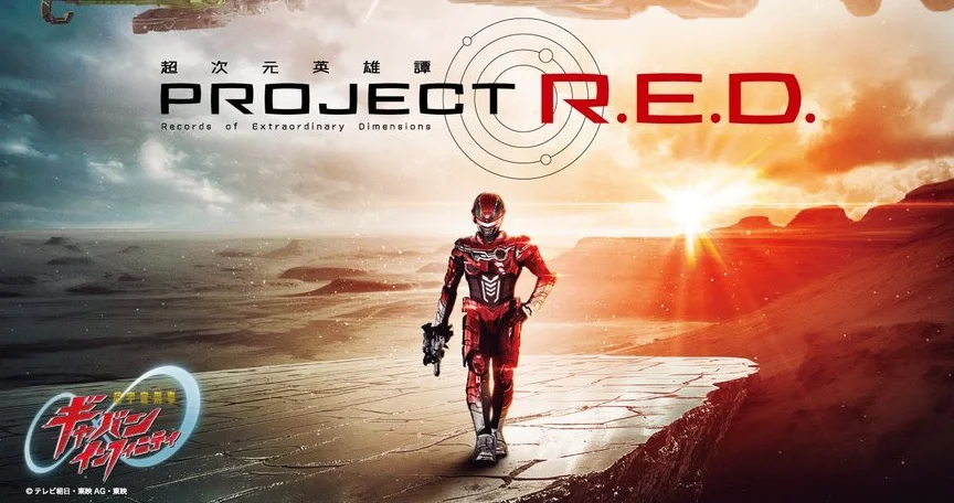 东映特摄新作《超宇宙刑事卡邦 无限》公开新预告及角色公式照