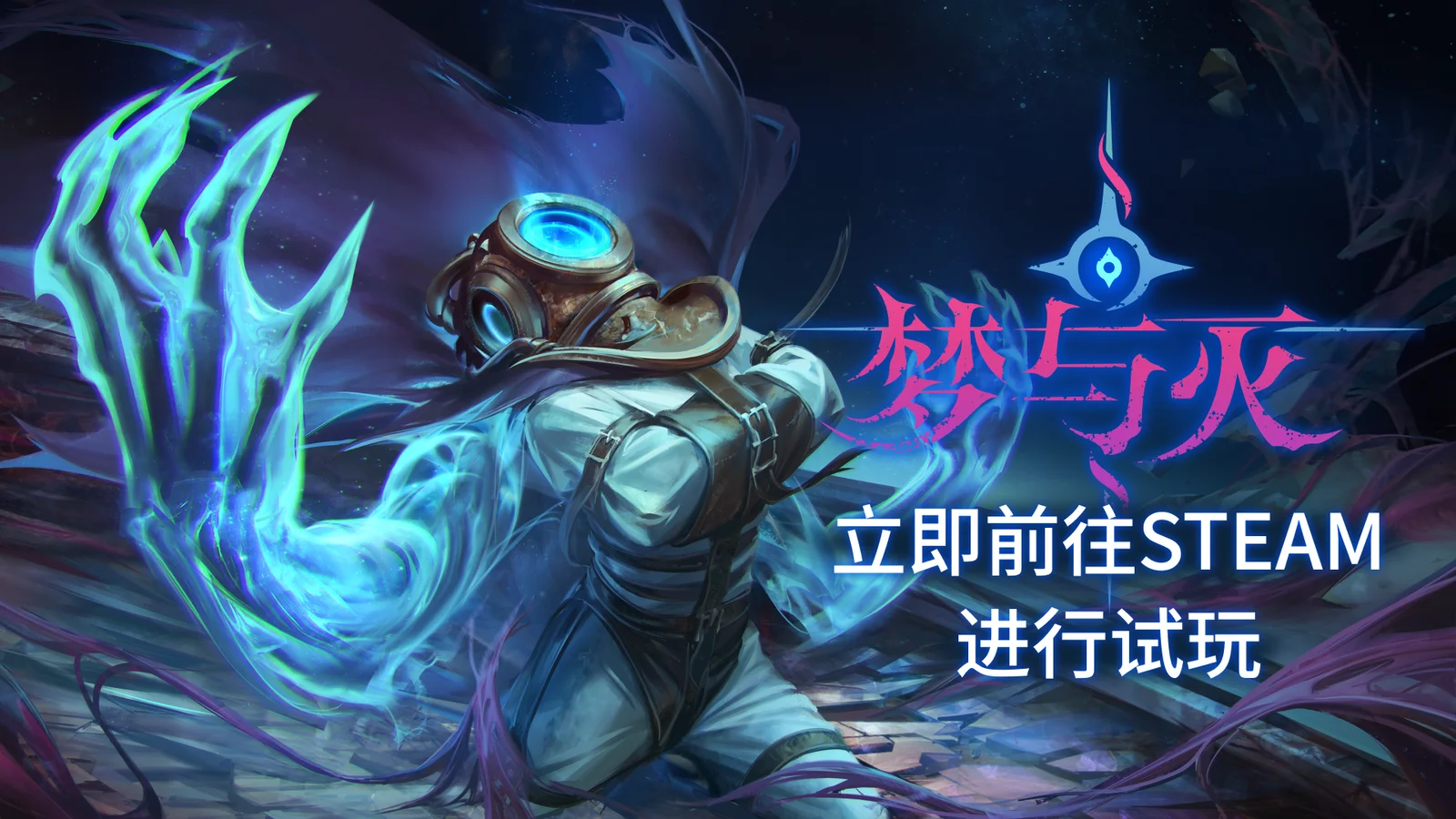 类银河战士恶魔城游戏《梦与灭》现已开启Playtest游玩测试