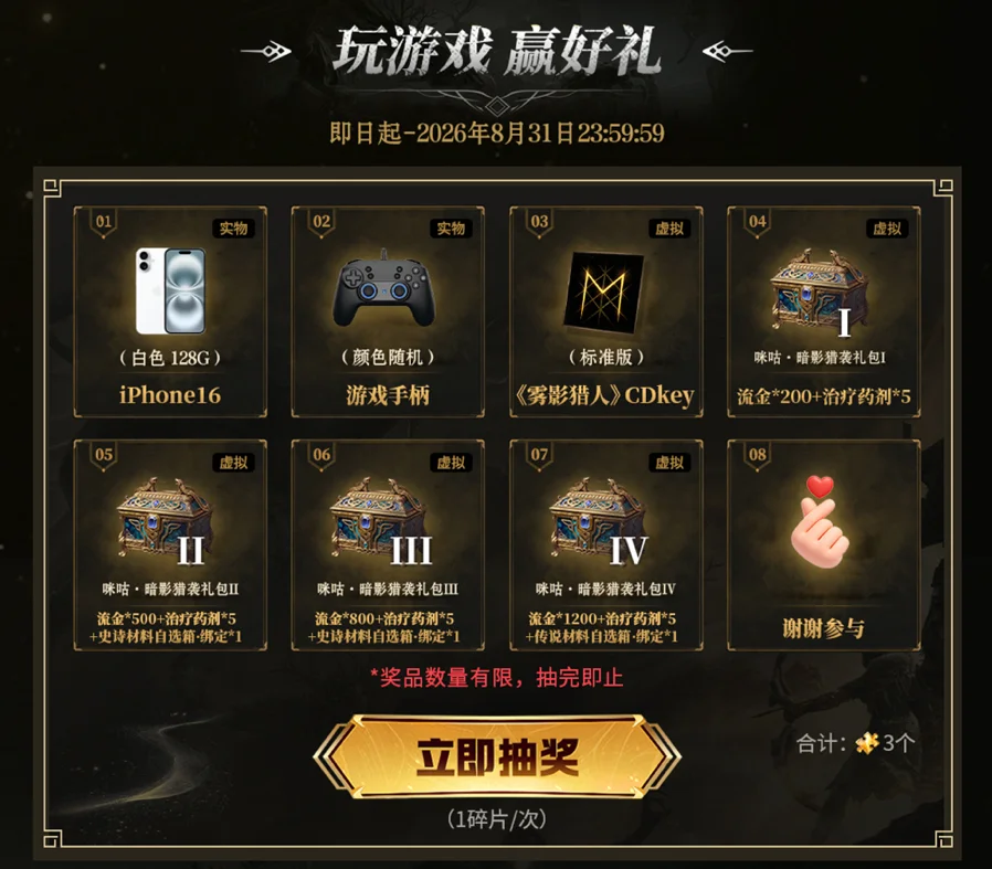 《雾影猎人》咪咕游戏独家发行 搜打撤新作预售限时特惠