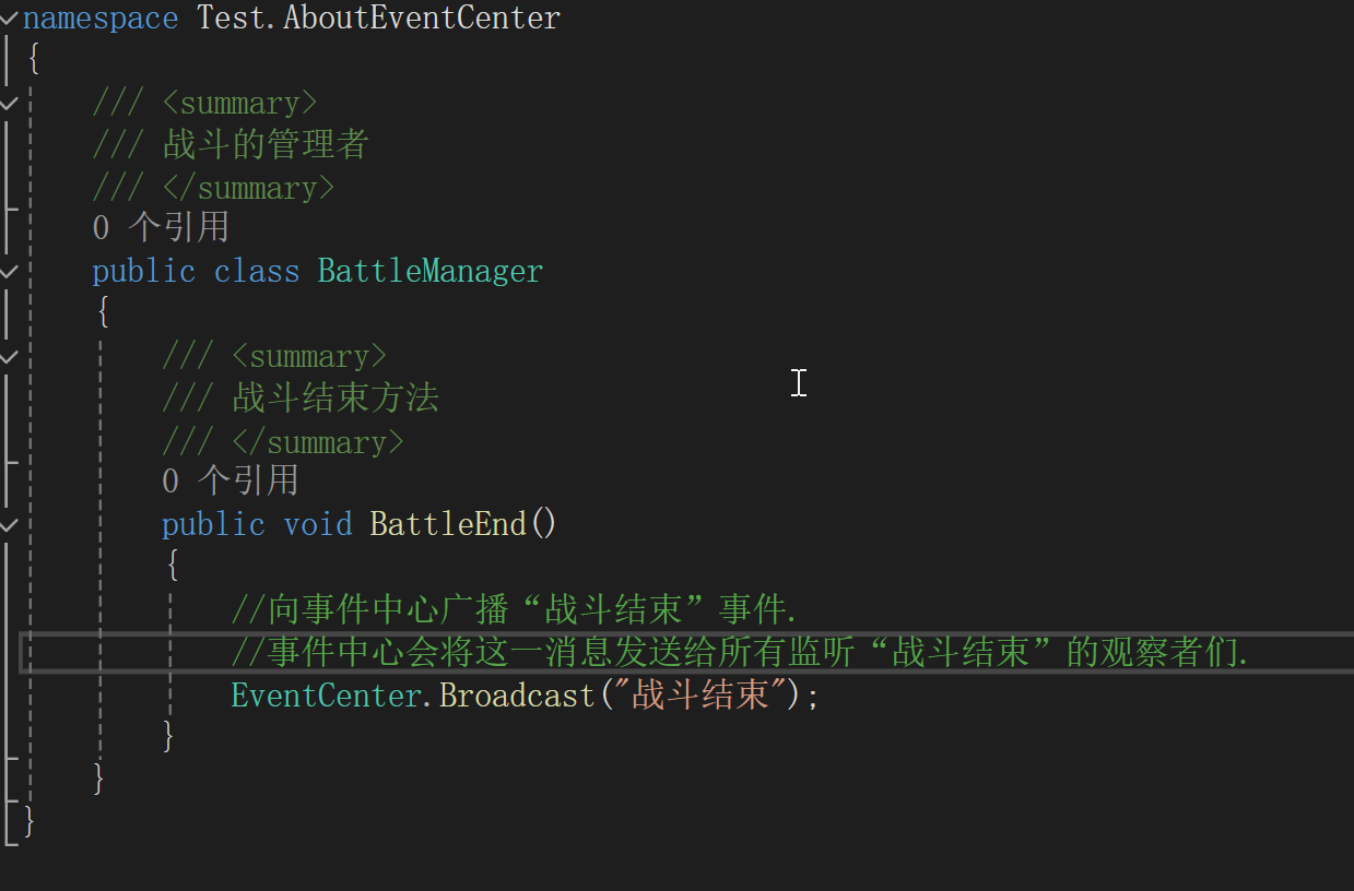 向事件中心廣播”戰鬥結束“事件的對象。