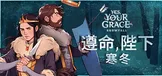 Yes, Your Grace: Snowfall
