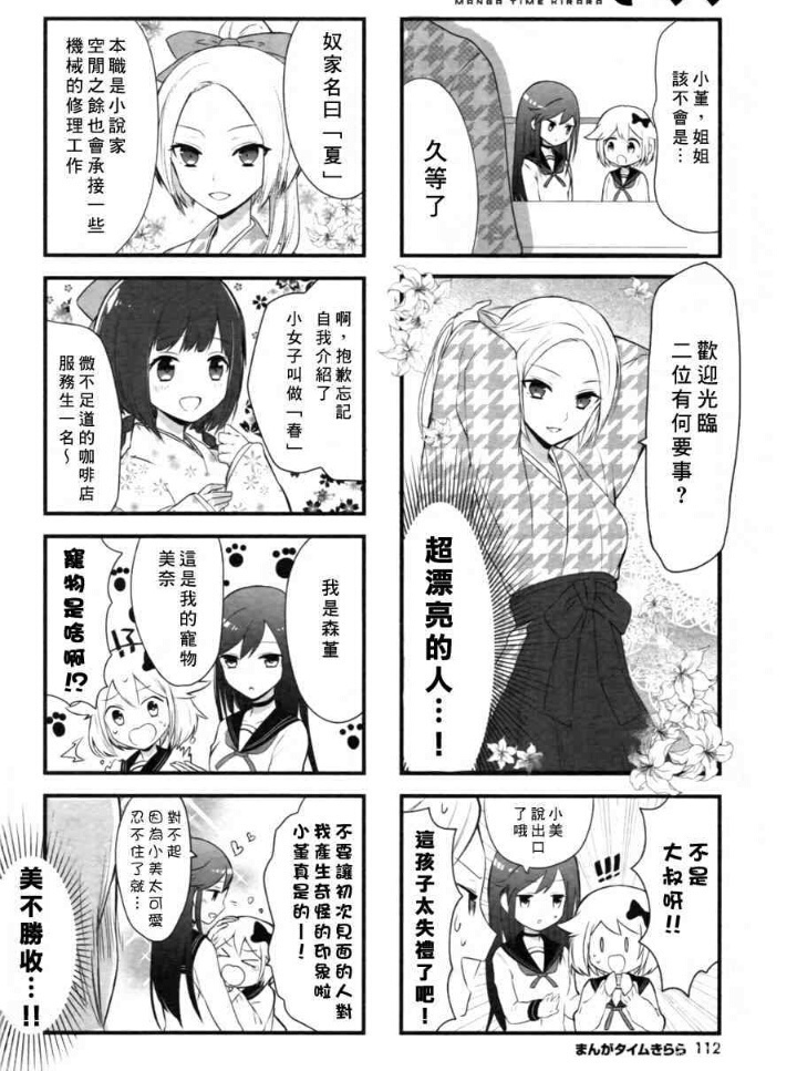 大正风华赏 旧时代浪漫谭 机核gcores 大正风华赏 旧时代浪漫谭 机核gcores