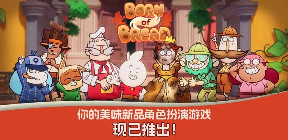 点赞，抽3个《面包之子》steam兑换码