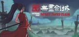 修仙故事: 无尽剑域