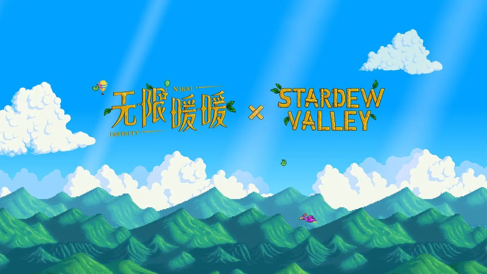 《无限暖暖》宣布将与《星露谷物语》展开联动，前瞻预告现已公布