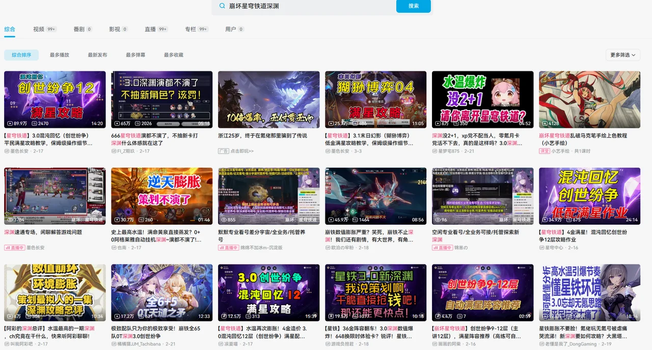 目前搜深渊还是能看待很多玩家的不满
