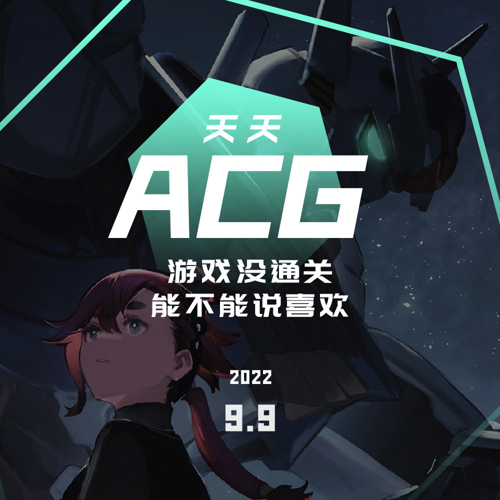 机核游戏频道