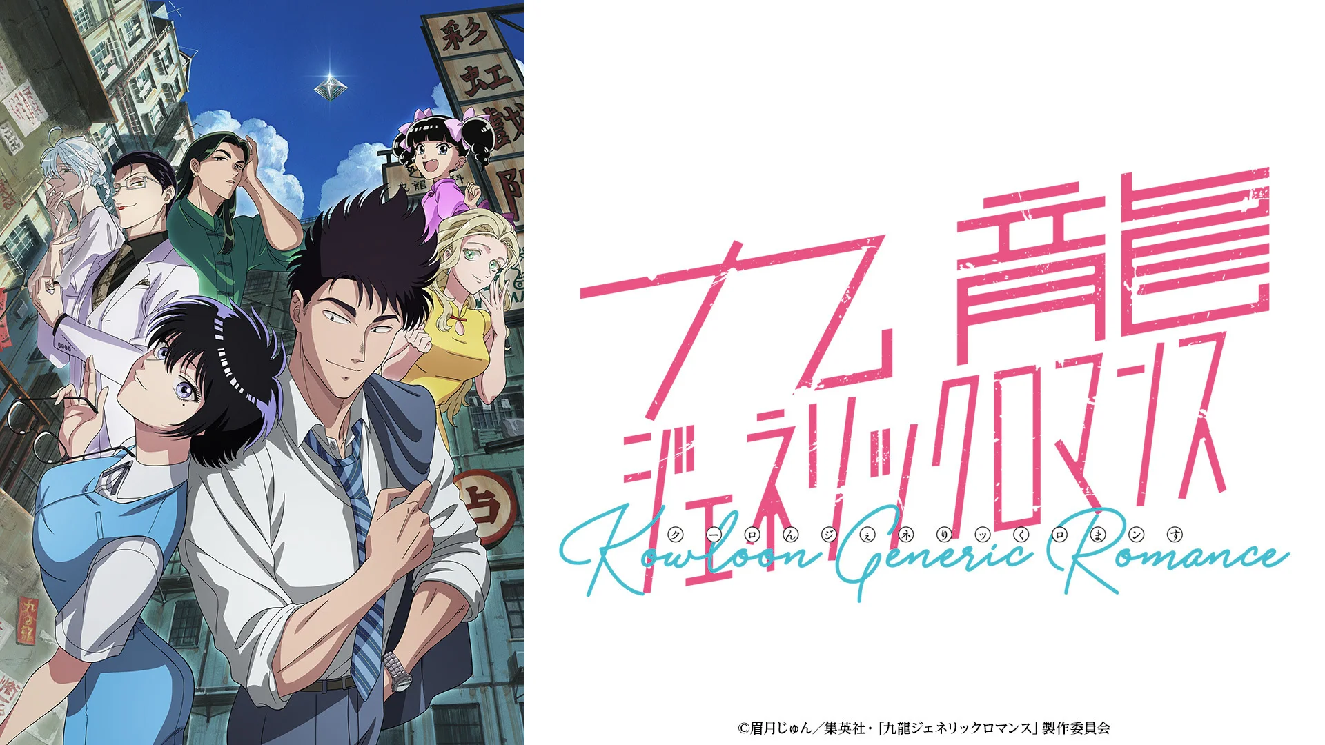 自缚于Matrix——《九龙大众浪漫》 | 机核GCORES