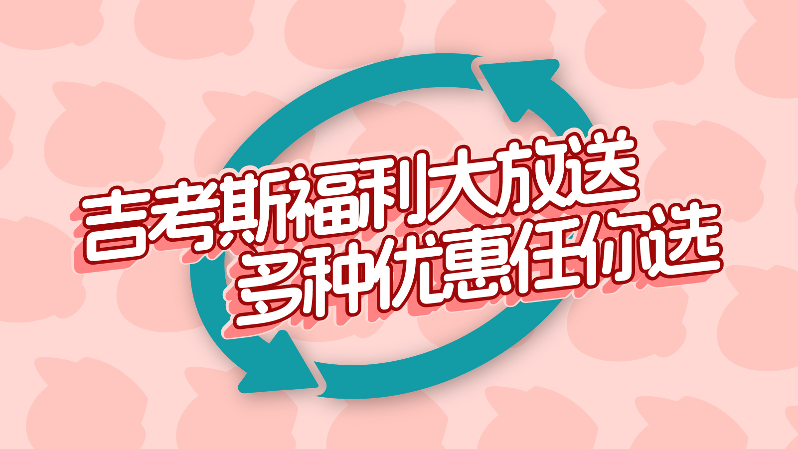 澳门独自升盘球半截图