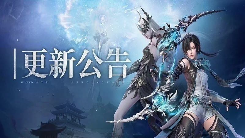 《古剑奇谭网络版》将于26年1月29日停更，服务器仍将正常运行