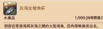 灰海渔产