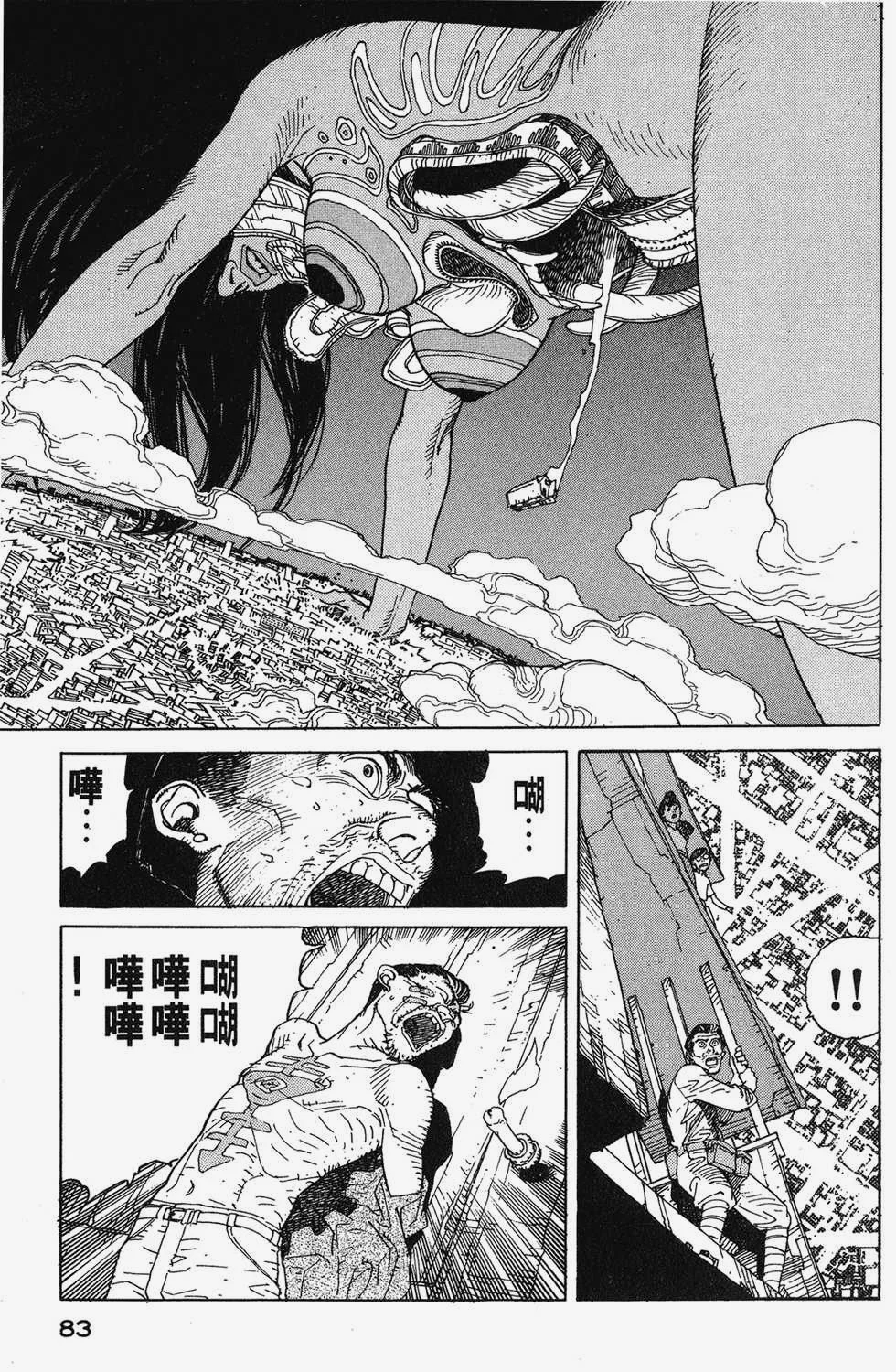 《国际恐怖公寓》