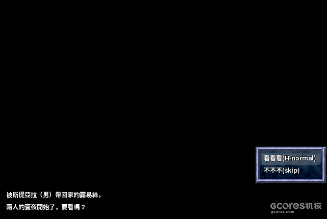 这段突兀插入迷宫的H,起因只是斯提亚拉吃了个不明蘑菇...