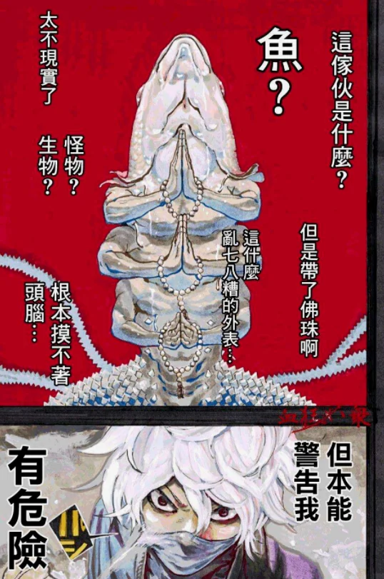 岛上的怪物