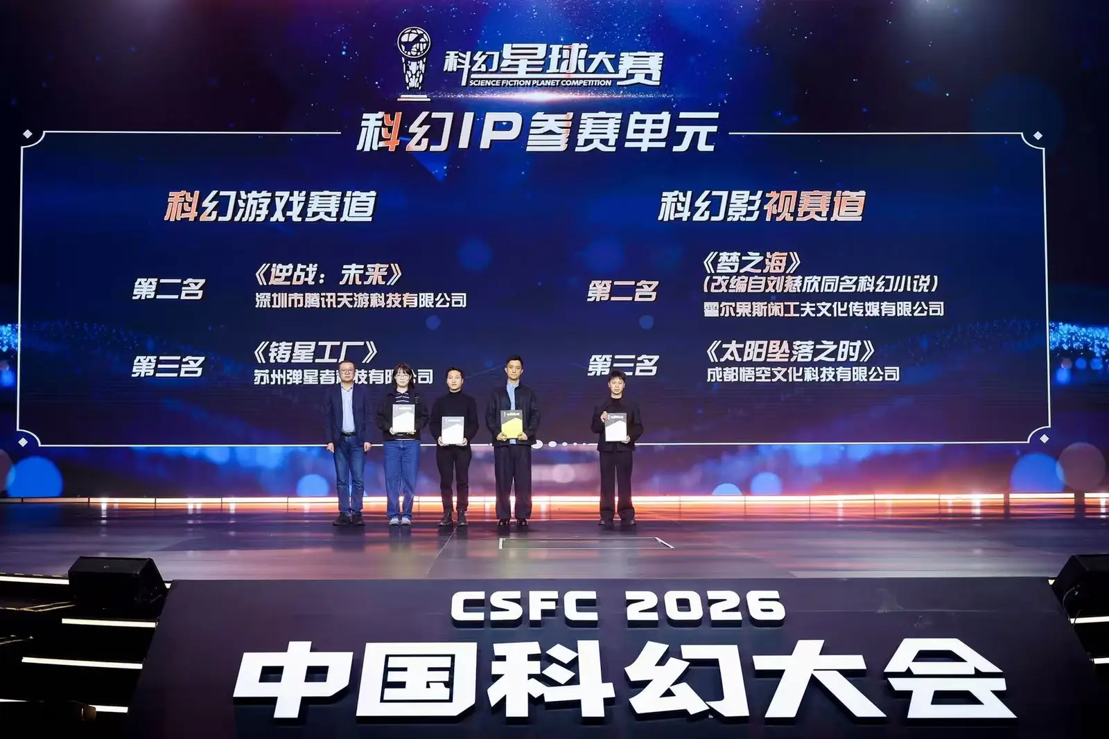 科幻星球大赛第三名！国产科幻自动化+塔防游戏《铸星工厂》Steam页面正式上线