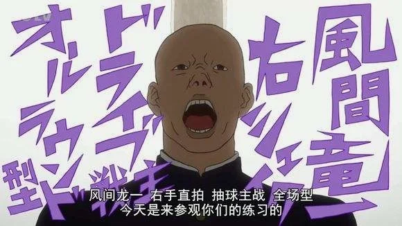 剧中强者龙一