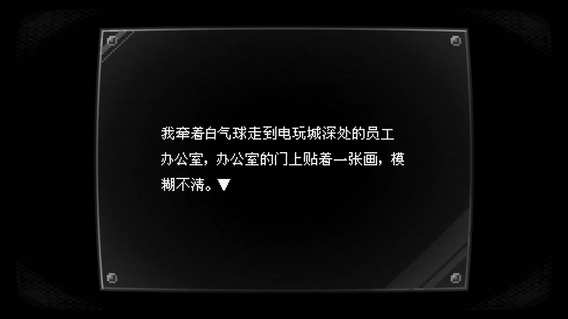 结局二中，在走进员工室面对“我”即是父亲这一现实之前，“我”仍然攥着儿子的梦