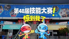 E起逛展
