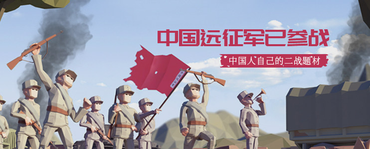 《重装集结：二战》之中国远征军编制介绍
