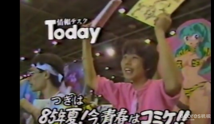 1985日本的漫展也开始发迹，开始成为各位御宅族梦开始的地方