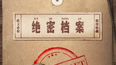 谍：玫瑰