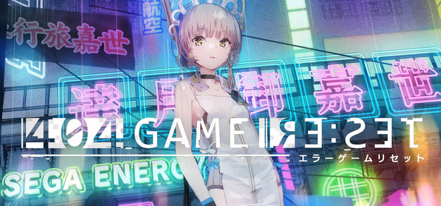 真正的“错误游戏”：手游《错误游戏 Re：set》出现问题宣布回档