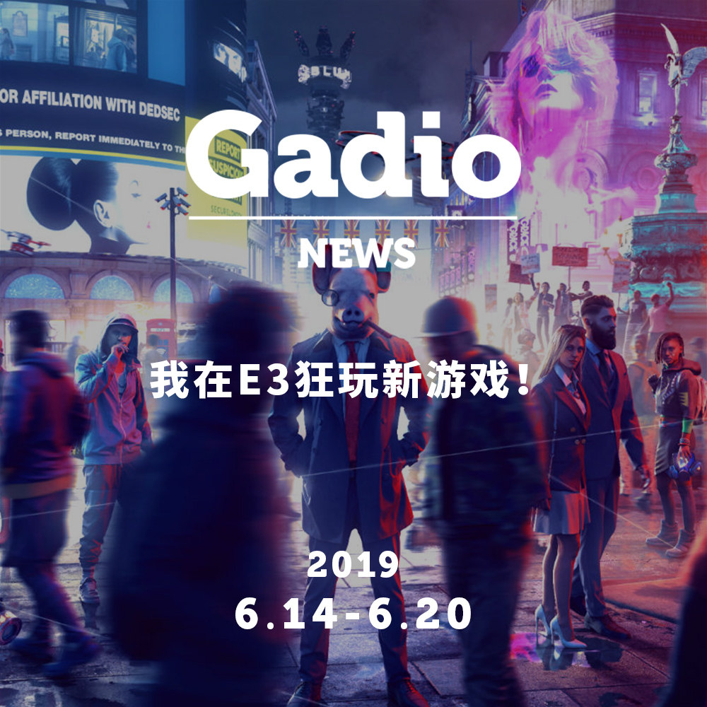 cover of episode 我在E3狂玩新游戏！GadioNews06.14~06.20