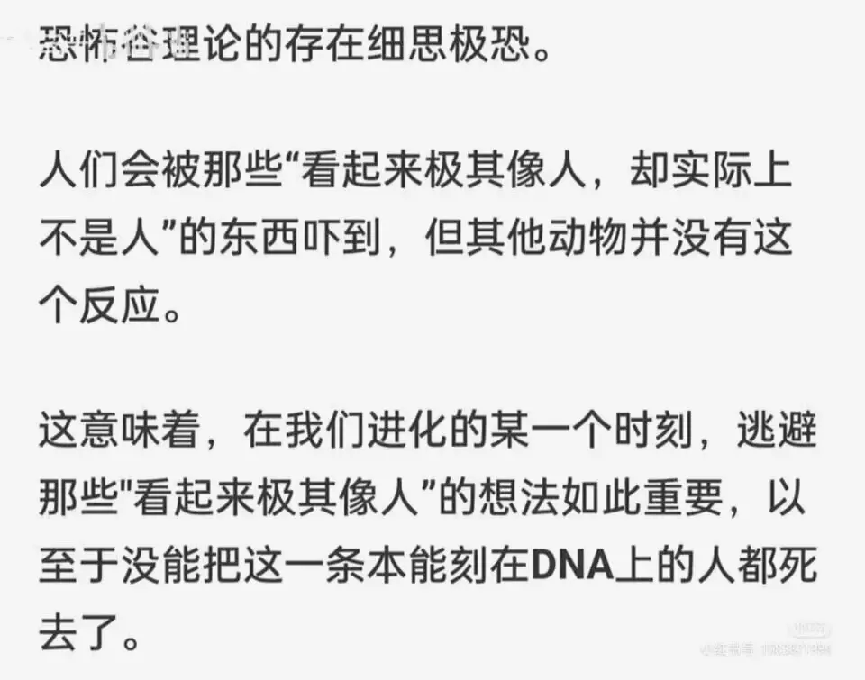 看到了一些细思极恐脑洞科幻meme 出处为微博writingprompts | 机组 | 机核 GCORES