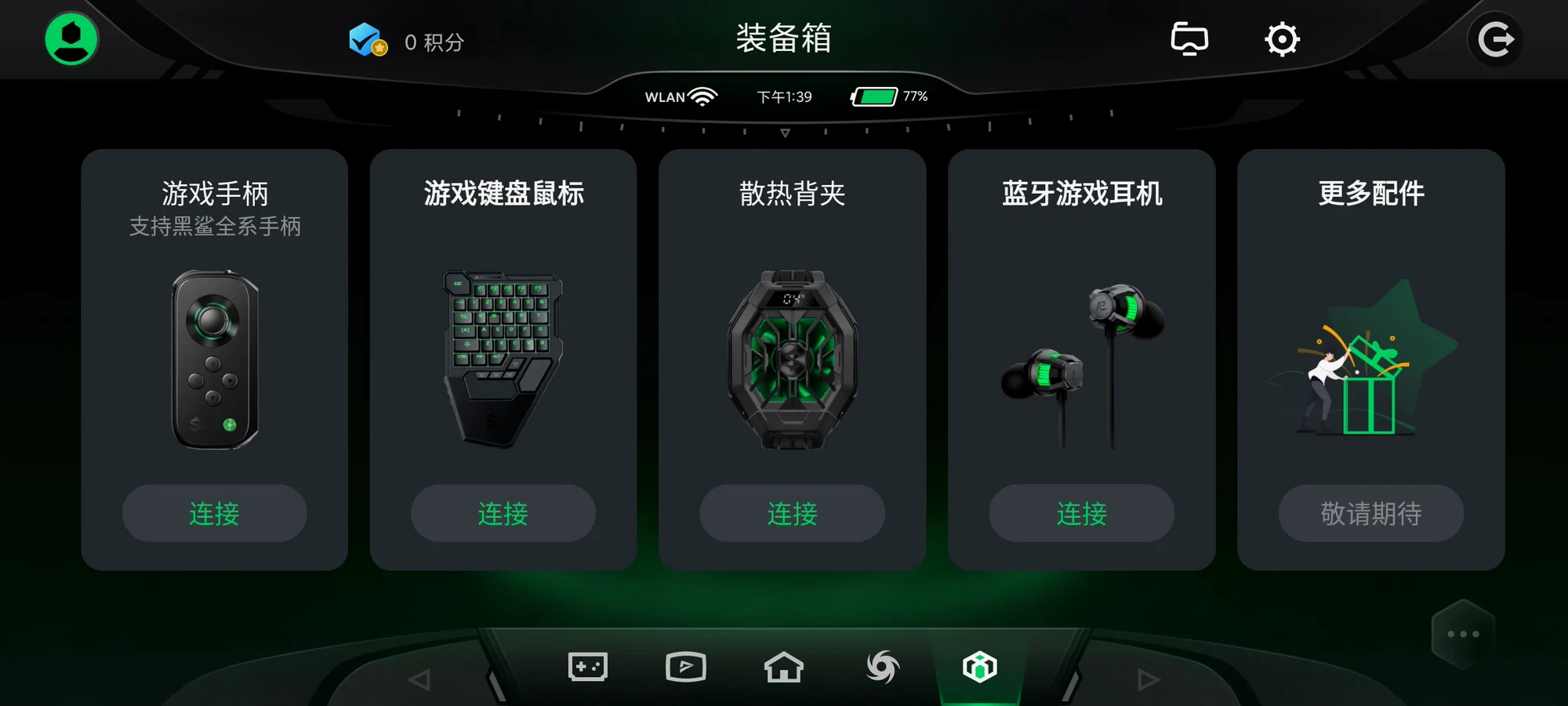 右划第二页