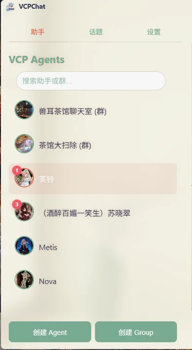 [助手]：女仆列表