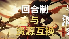 真投入