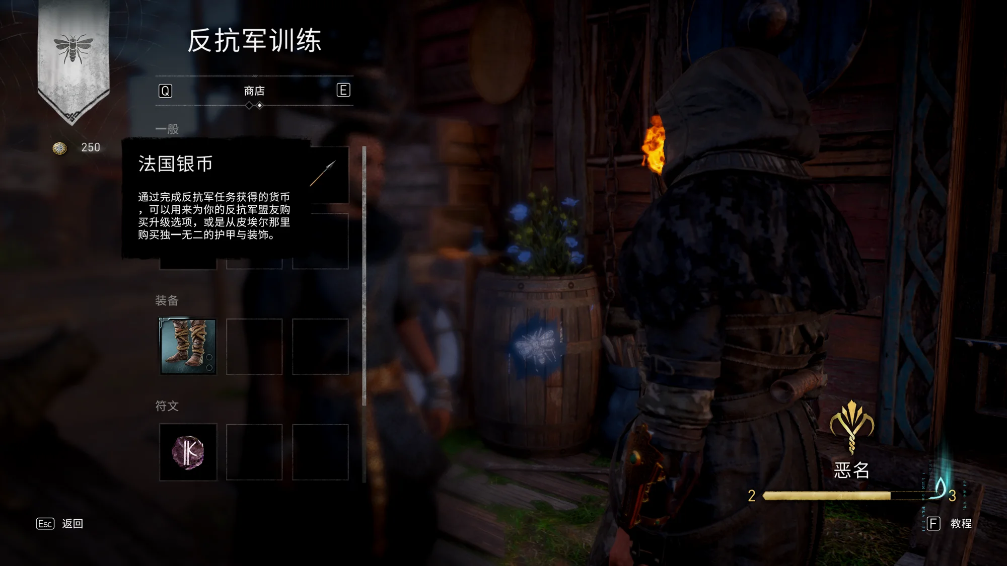 在法兰克赚取的是法国货币