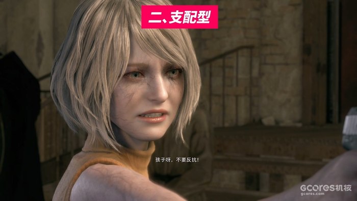 剧情翻新,生化宇宙:《生化危机4重制版》究竟讲了一个什么故事 剧情翻新,生化宇宙:《生化危机4重制版》究竟讲了一个什么故事