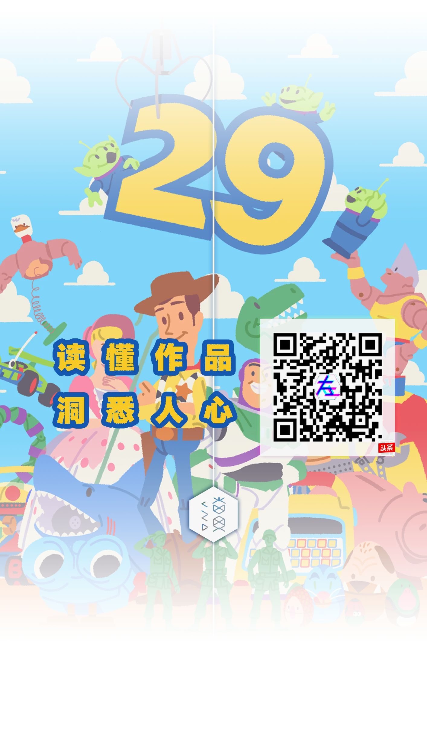头条号