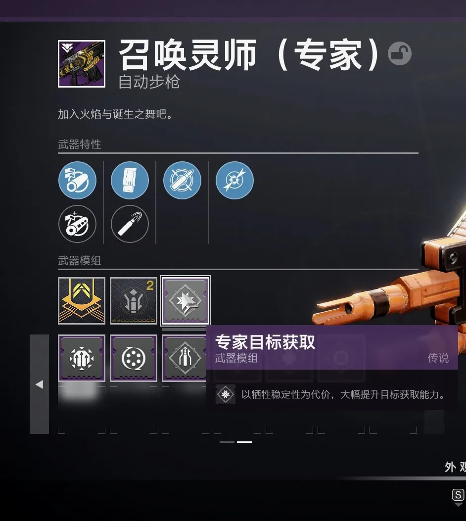专家模组在增强了枪械某一种天赋后也会有后坐力或者操作性的惩罚