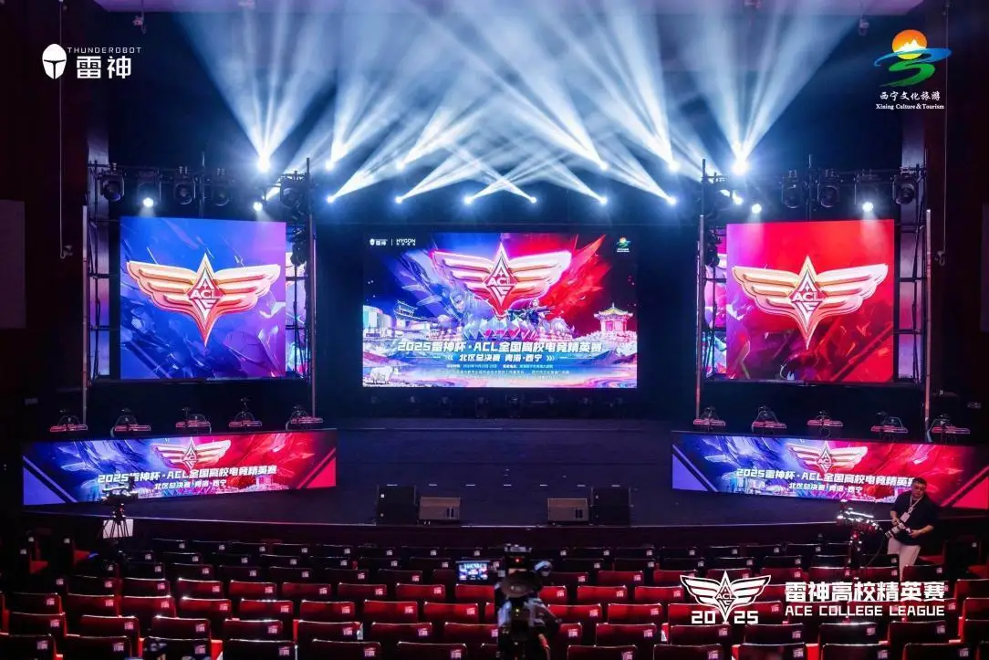 “夏都西宁”热血见证ACL高校赛北区冠军，国产“芯”势力闪耀高原