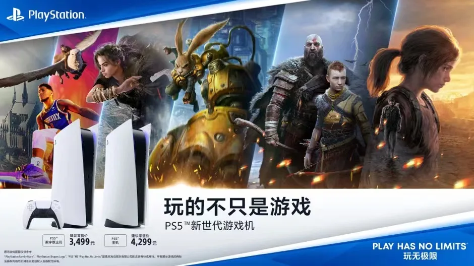 PlayStation中国秋冬游戏季广告片上线