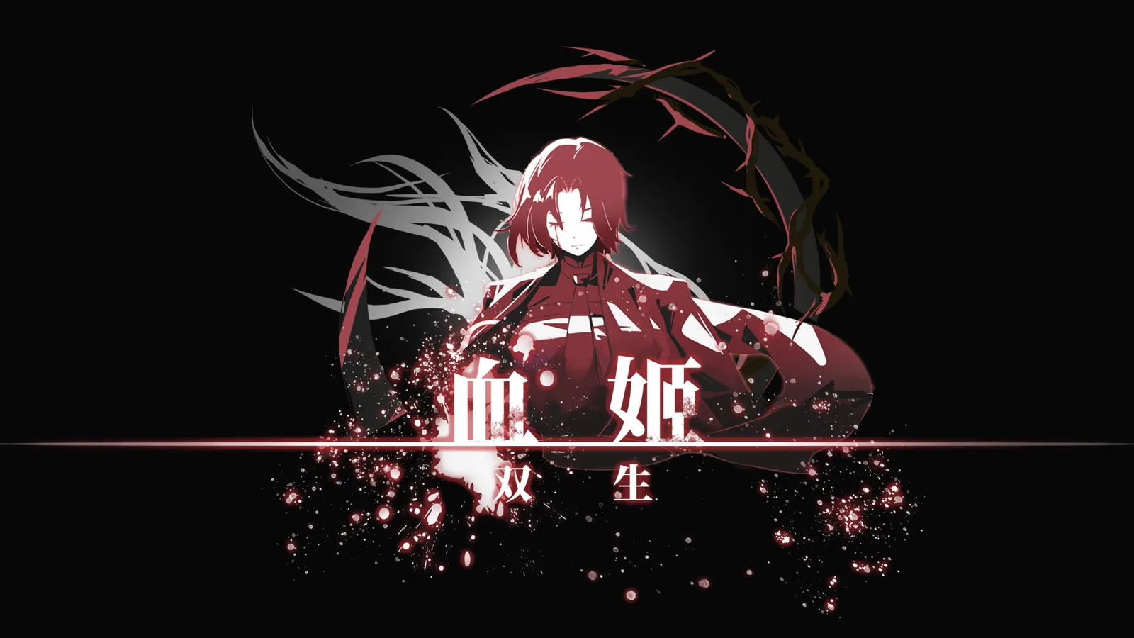 【血姬：双生】武器双形态技能介绍-01