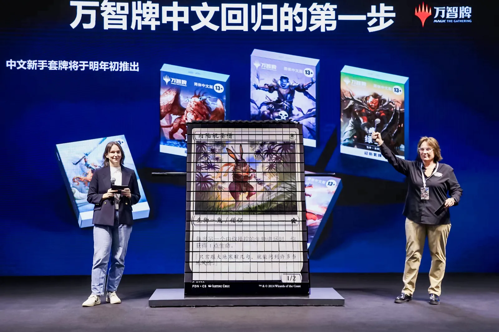 万智牌中文回归迈出第一步：大型赛事于北京开赛