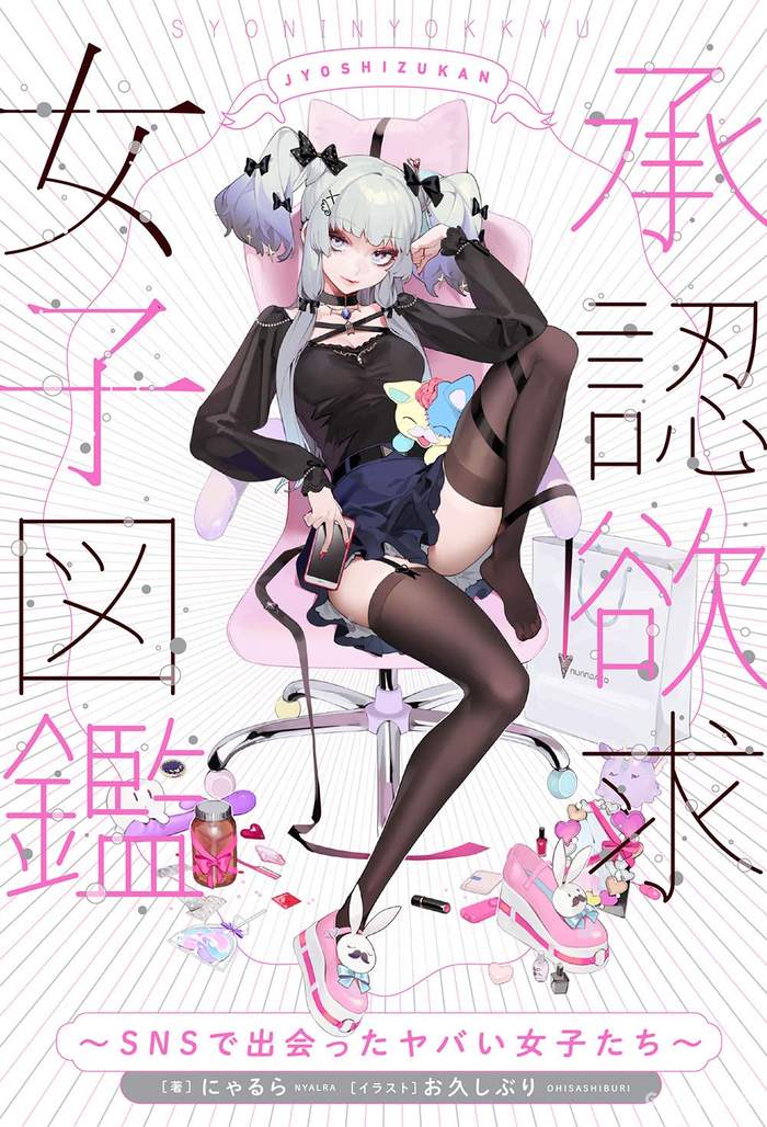 译介丨蒸汽波与新复古 主播女孩重度依赖 主创にゃるら访谈 上 Best Curated Esports And Gaming News For Southeast Asia And Beyond At Your Fingertips 译介丨蒸汽波与新复古 主播女孩重度依赖 主创にゃるら访谈 上 Best Curated Esports And Gaming News For Southeast Asia And Beyond At Your Fingertips