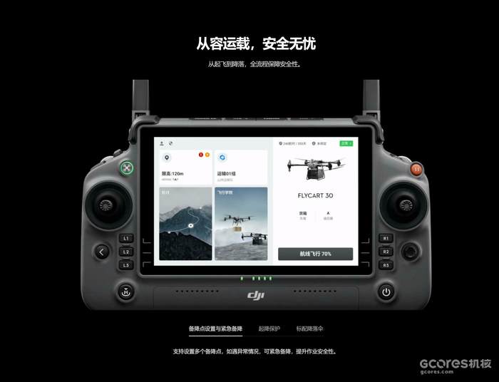 大疆发布运载旗舰无人机DJI FlyCart 30 大疆发布运载旗舰无人机DJI FlyCart 30