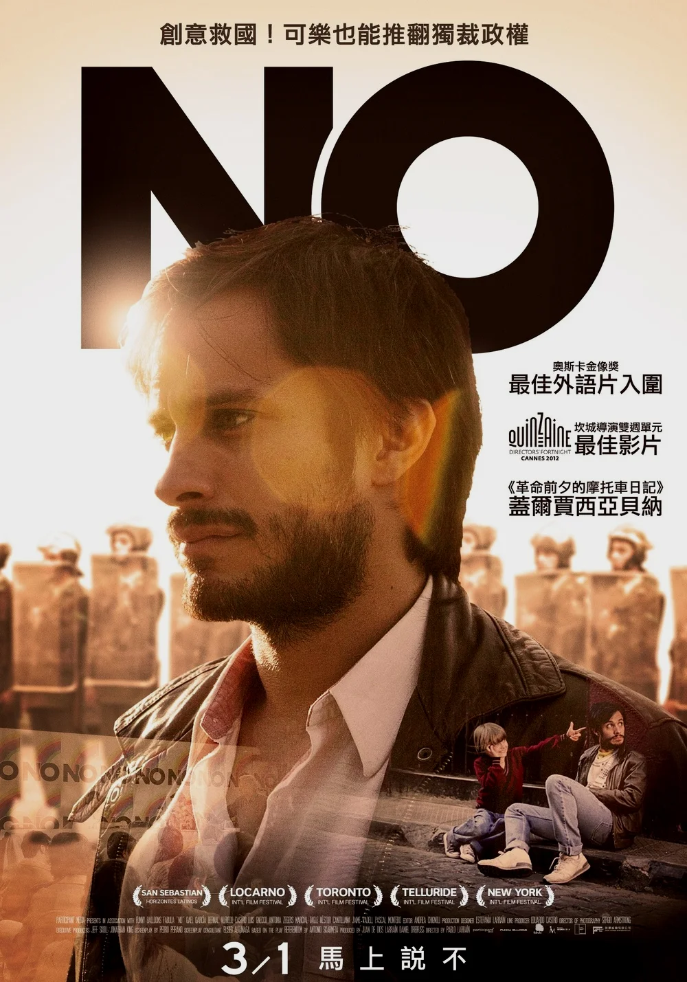 《智利说不》的台湾版电影海报