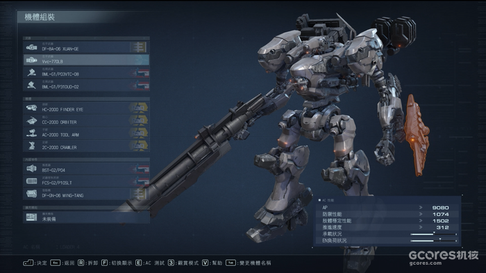 故事模式只能靠自己:《装甲核心6 境界天火》制作人小仓康敬、导演山村优媒体群访 故事模式只能靠自己:《装甲核心6 境界天火》制作人小仓康敬、导演山村优媒体群访