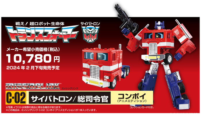 罐装“80年代氛围”:新品Missing Link G1擎天柱 罐装“80年代氛围”:新品Missing Link G1擎天柱