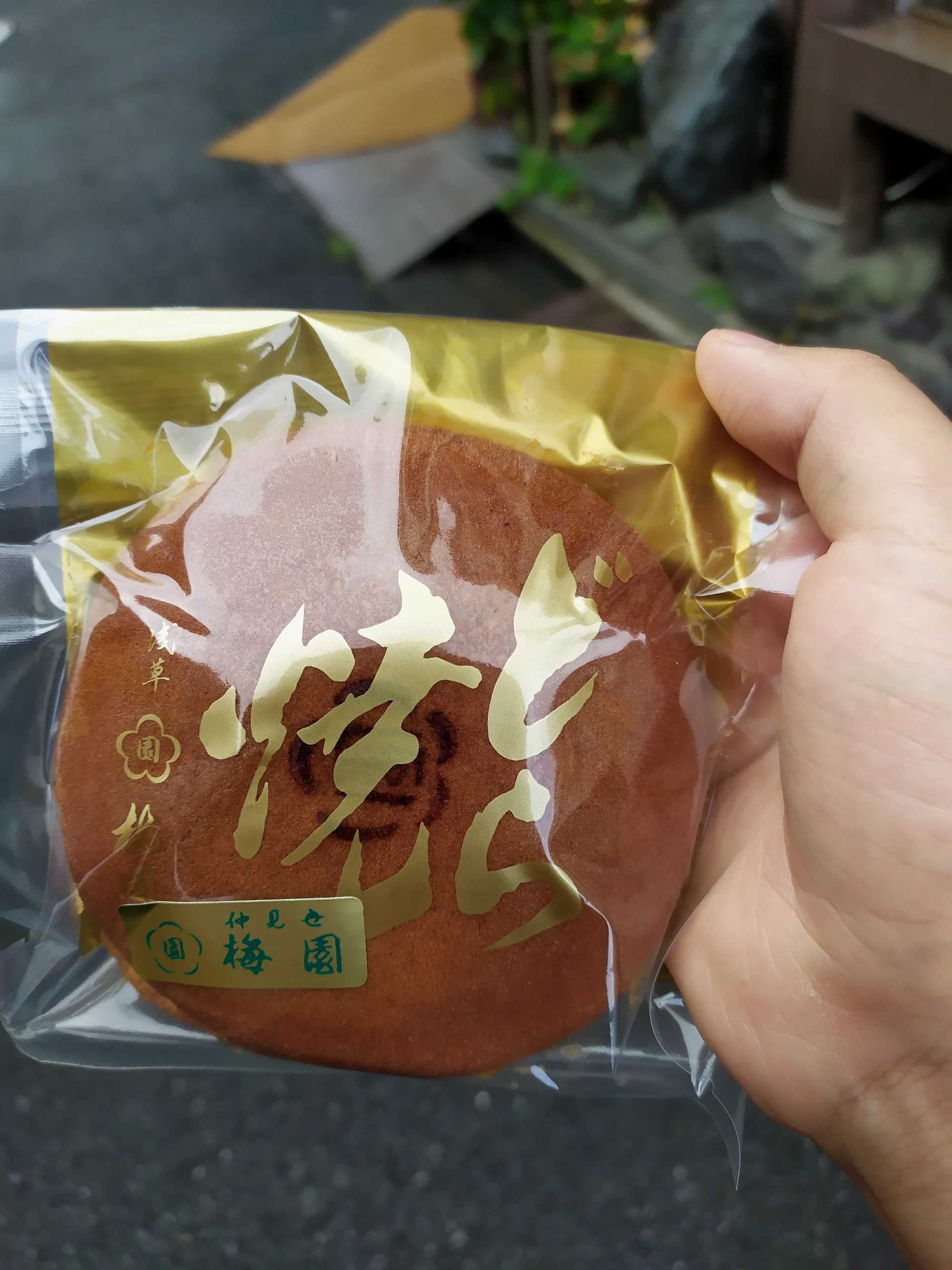 梅园的铜锣烧，有点甜，中规中矩。