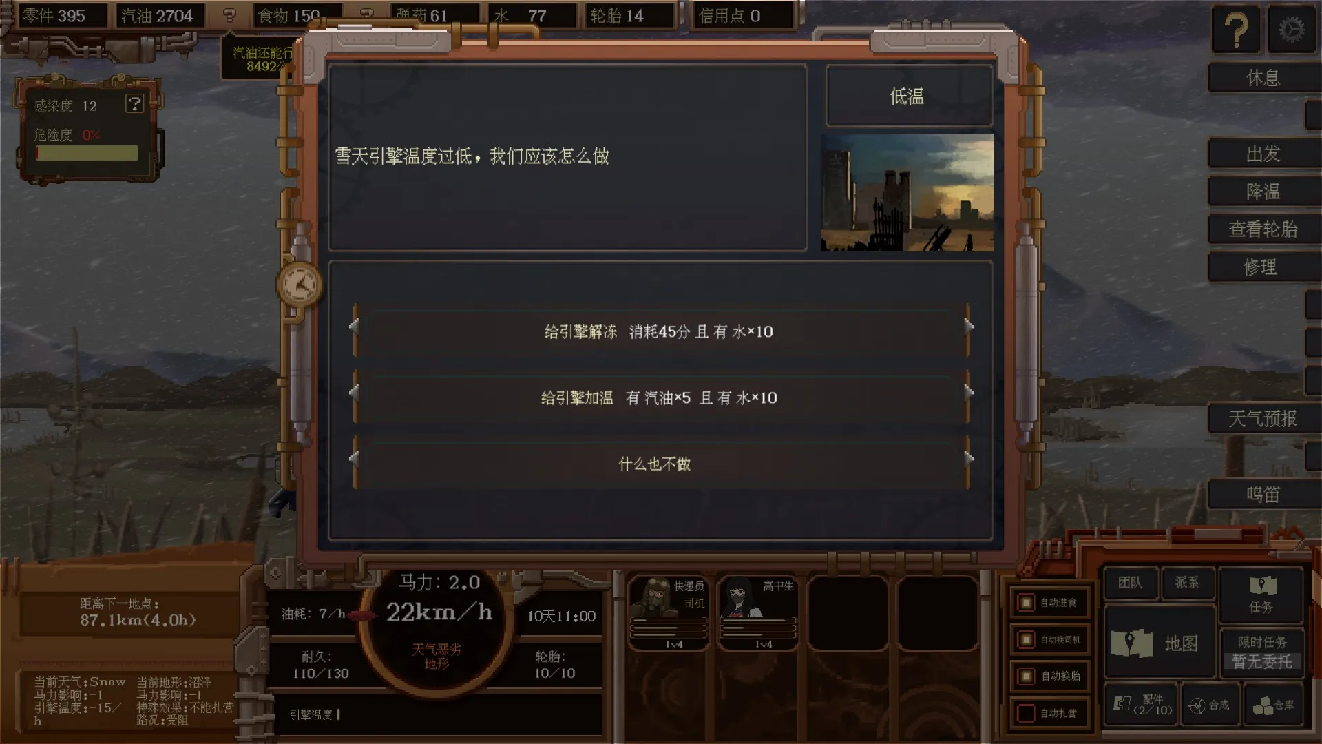 为什么用水解冻？