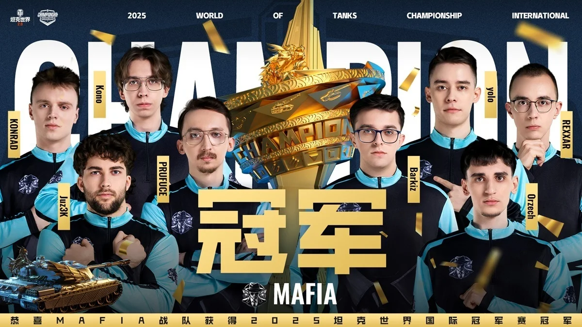 坦克世界新王登基！MAFIA鏖战七图，终结H&R卫冕之路勇夺2025WCI冠军